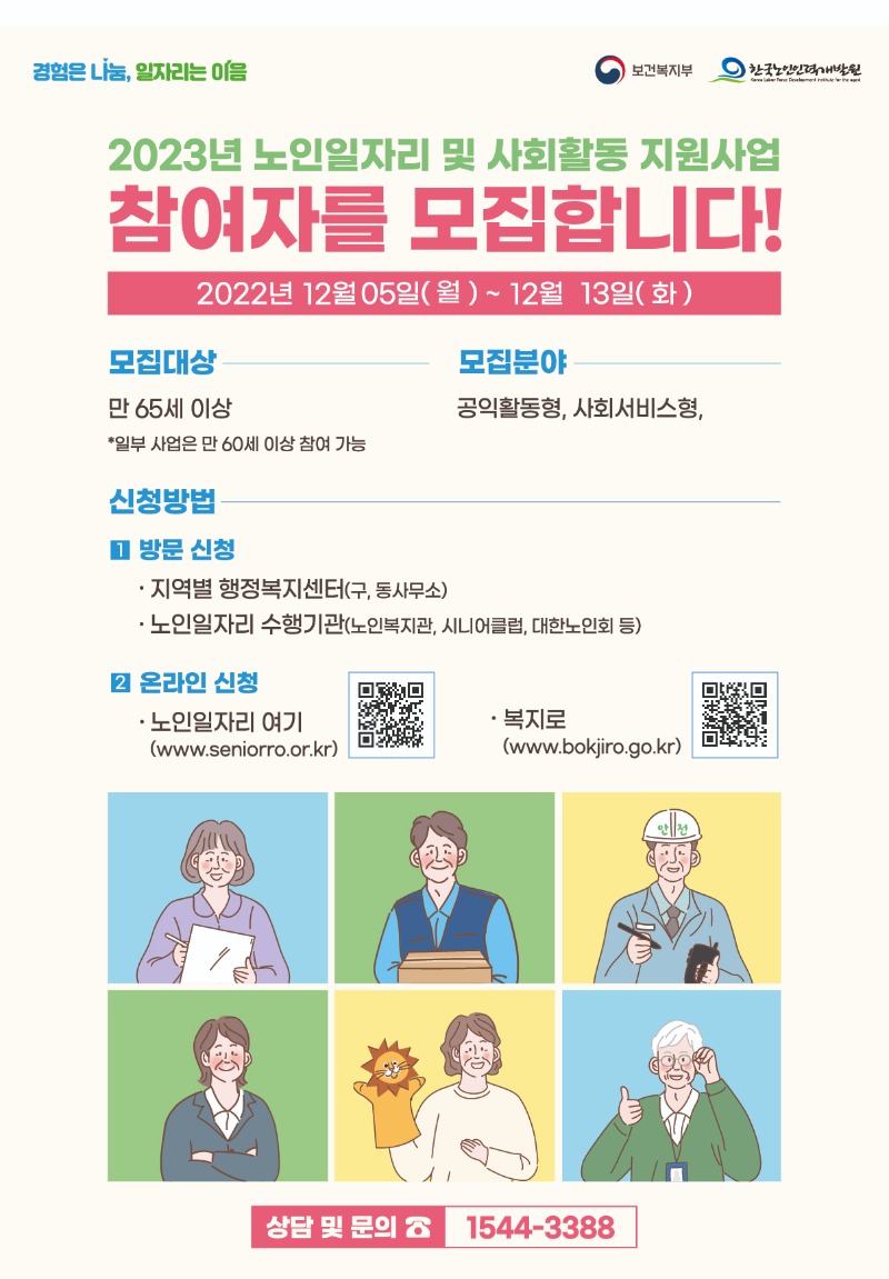 2023년 참여자 모집 포스터(a2)_날짜기입형_outline(1).jpg