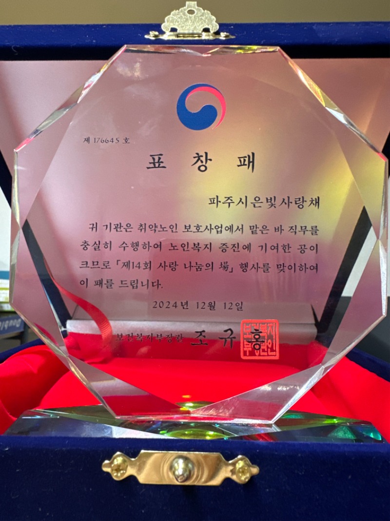 장관표창.jpg