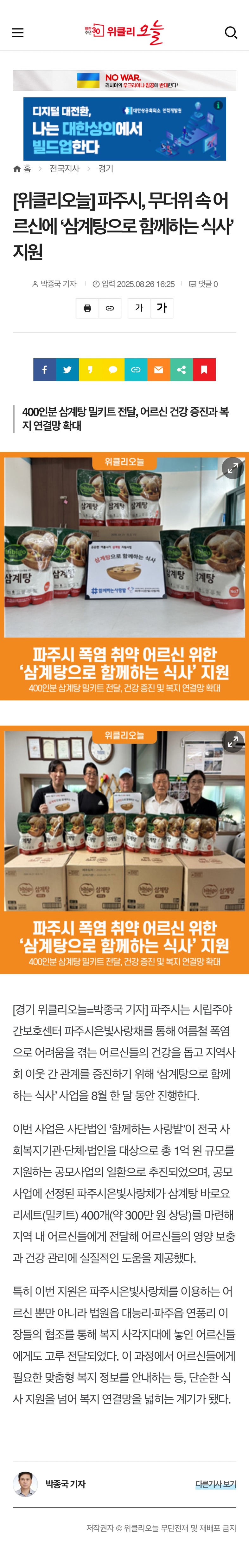삼계탕지원.jpg